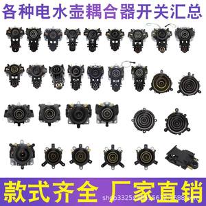 Brand New Universal <b>Electric</b> Kettle Base Thermostat Connector Set Temperature Control Coupler (Upper and Lower)-Made of Plastic - Product Image 5