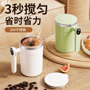 Electric Coffee <b>Stirrer</b> Cup <b>Automatic</b> Milk Mixer White Cylinder Design For Easy Brewing - Product Image 4