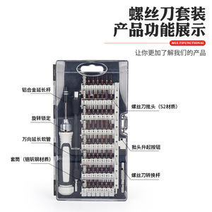 Juego de destornilladores de precisión 60 en 1 de acero al cromo vanadio para herramientas de reparación de teléfonos móviles - Product Image 3
