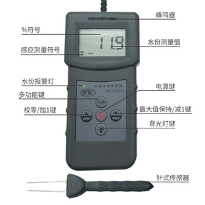 Stc Ms7100C Portable <b>Moisture</b> <b>Meter</b> 5-45 For Cottonseed Oil Lint Bales Cotton - Product Image 3