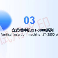 Machine enfichable verticale en ligne automatique INSERTER 3800