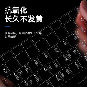 ฝาครอบแป้นพิมพ์ TPU สำหรับแล็ปท็อป HP รุ่น US Layout กันฝุ่น แบบ Private Mold Win Plus Wubi - Product Image 4