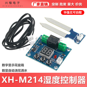Módulo Controlador de Humedad del Suelo XH-M214 con Pantalla Digital, Sistema de Riego Automático para Jardín - Product Image 5