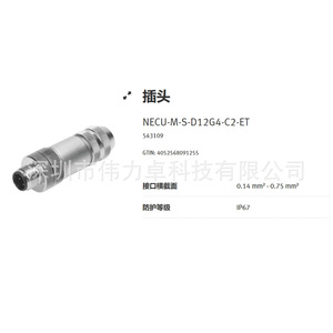 Festo Connector Necu-M-S-D12G4-C2-Et 543109 Aluminum Alloy Plug In Adapter For Industrial Use - Product Image 5