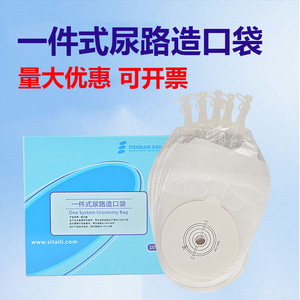 Bolsa de urostomía Steadlive One System 111245 de un solo uso para desvío urinario - Product Image 4