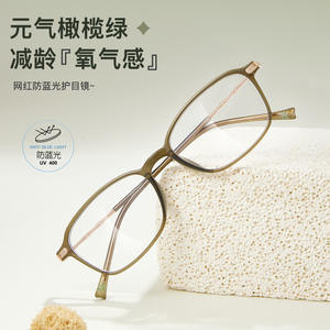 Monture de lunettes carrée TR5804 anti-lumière bleue, monture complète unisexe, verres en acrylique, origine Danyang - Product Image 4