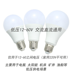 Led Bulb Ap Low Voltage 12 60V <b>Dc</b> Ac For Fishing Boat Machine Tool Battery Lighting - Product Image 2