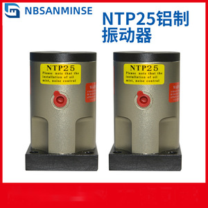 เครื่องสั่นแบบลูกสูบ NBSANMINSE รุ่น NTP25 มอเตอร์สั่นสะเทือนปรับความถี่และความแอมพลิจูดได้ - Product Image 5