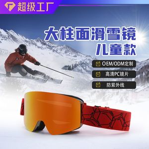 Children Cylindrical <b>Ski</b> Goggles Pc Lens Anti Uv For Outdoor Snow Sports - Product Image 2