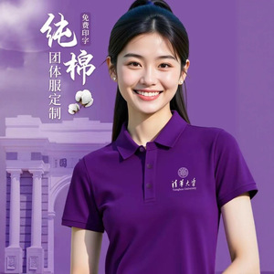 เสื้อโปโลผู้หญิงมหาวิทยาลัยไทยแลนด์ ผ้าฝ้าย 100% ระบายอากาศได้ดี รับทำโลโก้ตามสั่ง ชุดทำงานองค์กร - Product Image 1
