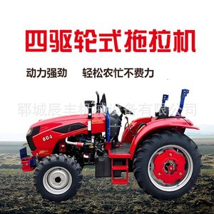 รถแทรกเตอร์ล้อ 804 ขับเคลื่อน 4 ล้อ  ประสิทธิภาพสูงสำหรับงานเกษตร - Product Image 1