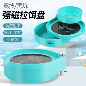 Bandeja magnética fuerte para cebo, material ABS, rotación de 360 grados, antiadherente, para pesca de carpas, pesca de fondo en agua dulce - Product Image 1