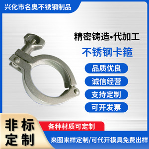 Collier de serrage pour tuyau en acier inoxydable 22 mm, à broche unique, usinage par coulée, personnalisation OEM - Product Image 5