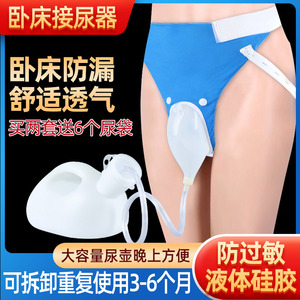 Urinario de silicona para hombres y mujeres mayores, dispositivo urinario para recostados, urinario nocturno para recolección de orina, uso médico, previene - Product Image 4