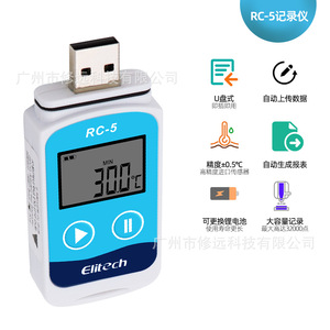 เครื่องบันทึกข้อมูลอุณหภูมิ Elitech RC-5 -30~70 องศาเซลเซียส พร้อมพอร์ต USB สำหรับบันทึกความชื้น เหมาะสำหรับการขนส่งสินค้าแช่เย็น - Product Image 4