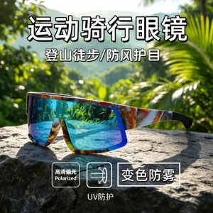 Cycling Glasses Colorful <b>Large</b> <b>Frames</b> Windproof Anti Fog Polarized Protective Outdoor Sports Eyewear - Product Image 2