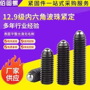 Internal Hexagon Socket Head Cap Screw M3 M4 M5 Ball End Metric Grade 12.9 Standard Thread Construction Use - Product Image 5