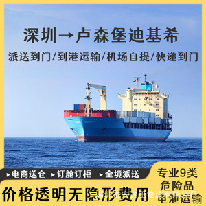 บริษัทอันดาซุน โลจิสติกส์ บริการขนส่งแบตเตอรี่ลิเธียม แบบ FCL LCL ทางอากาศและทางทะเล ไปยังลักเซมเบิร์ก รวมภาษีนำเข้าและพิธีการศุลกากรแบบ DDP - Product Image 3