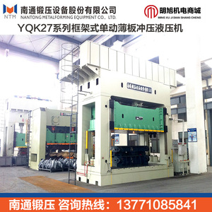 Presse hydraulique verticale à simple action de type cadre Qinghua Yqk27 315 pour le poinçonnage de plaques minces, haute précision - Product Image 5