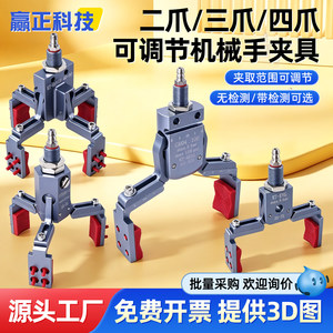 Pince pneumatique à quatre doigts en alliage d'aluminium avec détection magnétique élargie pour robot de moulage par injection - Product Image 3