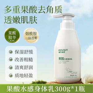 ไฮนอท ฟรุ๊ต แอซิด วอเตอร์ บอดี้ โลชั่น 300 มล. บำรุงผิวแห้ง - Product Image 2