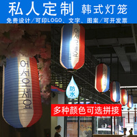Décorations de Nouvel An coréennes de style japonais, lanternes en papier ovales, ornements suspendus imperméables pour l'extérieur, Chine