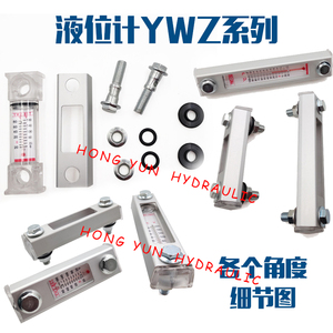 เกจวัดระดับน้ำมันไฮดรอลิก LS YWZ ซีรีส์ เซ็นเซอร์วัดระดับน้ำและอุณหภูมิ ชุดครบชุด - Product Image 3