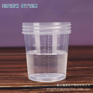 ถ้วยตวงแบบมีฝาปิด ขนาด 120 มล. แบบหนา สำหรับของเหลวและผง ใช้ในห้องปฏิบัติการ ทำจากพลาสติก PP - Product Image 1