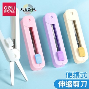 Ciseaux de sécurité pour enfants Deli NS057, en acier inoxydable, pliables, avec pointes arrondies, outil de déballage portable - Product Image 5