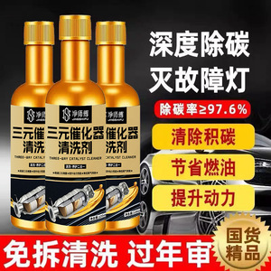 JINGSHIFU น้ำยาทำความสะอาดตัวเร่งปฏิกิริยาสามทาง 120 มล. สารทำความสะอาดภายในเครื่องยนต์สำหรับการกำจัดคาร์บอนในท่อไอเสียรถยนต์ - Product Image 2