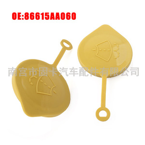 Tapa del depósito de líquido limpiaparabrisas de marca propia 86615AA060 para Subaru Forester Impreza Legacy WRX Amarillo y Azul - Product Image 2