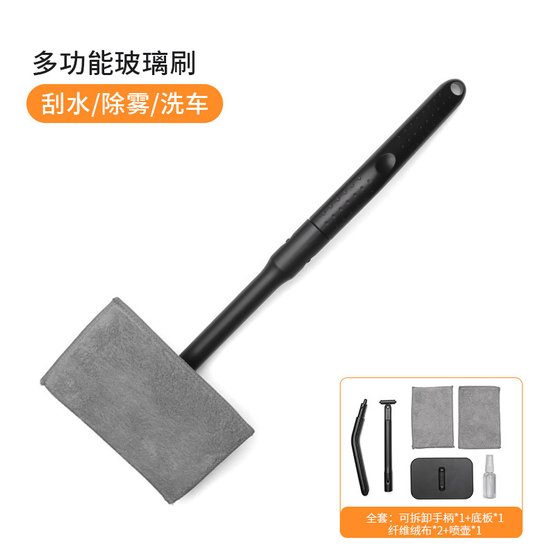 Curved handle defogger brush [Free small spray bottle included]