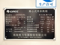 Refroidisseur centrifuge à fréquence variable Maglev d'occasion à haute efficacité 703KW R134a pour système CVC commercial