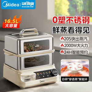 Midea Electric Food Steamer MZ-ZGC302352KS Stainless Steel Digital Control Tiered Steam <b>Cooker</b> With <b>Timer</b> - Product Image 3
