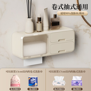 Wall Mounted Bathroom Tissue Box Off White Rectangle Punch Free <b>Storage</b> Organizer For Toilet Paper And <b>Toiletries</b> - Product Image 2