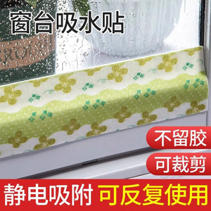 Water Absorbing Strip For Window Sill Waterproof Felt PVC Self Adhesive Base White Anti Drip Condensation Prevention - Product Image 5