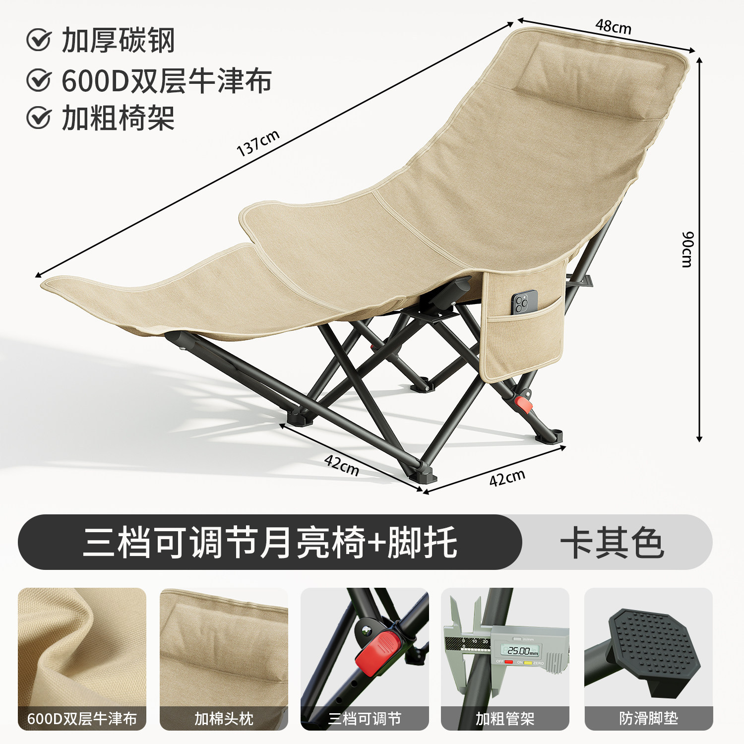 Khaki footrests [Four-position adjustment]