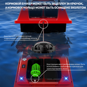 Bateau <span class=keywords><strong>de</strong></span> pêche télécommandé V803 Marine Sonar avec 4 réservoirs d'appâts, double antenne, lumière LED et télécommande pour la pêche à la <span class=keywords><strong>carpe</strong></span> en lac avec sondeur <span class=keywords><strong>de</strong></span> poissons - Product Image 6