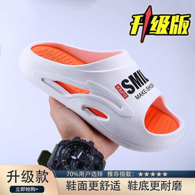 Sonrisa [naranja] actualización