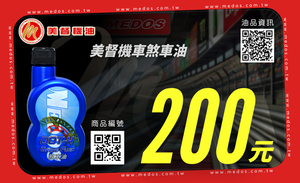 Liquide de frein haute performance MEDOS ESP-DOT-4 100CC |   240 ° Point de ébullition élevé |   Anti-corrosion et fiabilité par tous les temps 100ml - Product Image 3