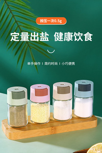 ガラスプレスタイプ定量0.5グラム塩ポット粉末制御調味料ボトル - Product Image 6