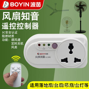 B-198S <b>Smart</b> Power Socket Plug <b>Remote</b> <b>Control</b> Fan Controller for Ceiling Fan <b>Smart</b> <b>Remote</b> <b>Control</b> Socket Switch - Product Image 3