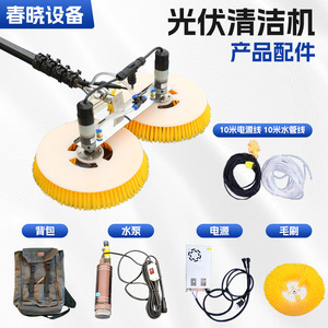 Máquina de Limpieza de Paneles Fotovoltaicos de Doble Cabezal y Doble Alimentación, Equipo de Limpieza de Paneles Solares para Techos - Product Image 6