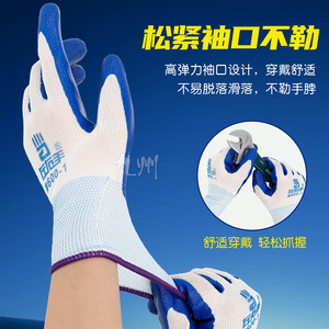 Gants en caoutchouc nitrile # Gants de sécurité antidérapants entièrement texturés 600-1 pour la construction et les usages généraux - Product Image 4