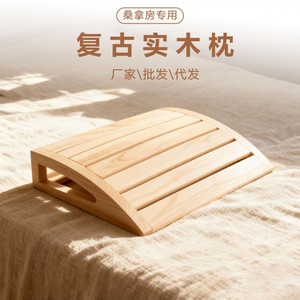 Coussin de sauna en bois massif, forme en S, soutien du cou, ventilation, dossier pour chambre à coucher, hôtel, salon de beauté - Product Image 1