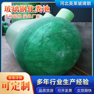 Citerne septique en plastique renforcé de fibres de verre, 100 mètres cubes, cylindrique, installation murale, pour usage agricole en zone rurale - Product Image 3