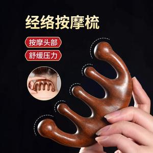 Peine de masaje de cinco dedos de madera de sándalo de 9.5 cm x 5.5 cm para masaje de meridianos de la cabeza para uso general - Product Image 3