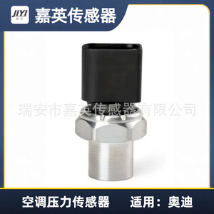 เซ็นเซอร์วัดแรงดันเครื่องปรับอากาศ Jiying รุ่น 4F0959126A 4F0959126B 4F0959126C สำหรับรถยนต์ออดี้ - Product Image 4