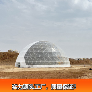Carpa Domo Geodésica de 30m de Diámetro, Tela de PVC, Carpa para Eventos al Aire Libre y Restaurantes para las Cuatro Estaciones - Product Image 2