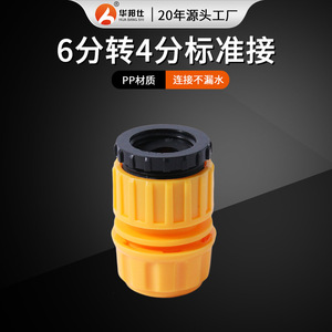 Conector para lavadora de 25 mm a 20 mm, adaptador de tubería de agua de plástico para manguera de goma, fácil instalación - Product Image 3